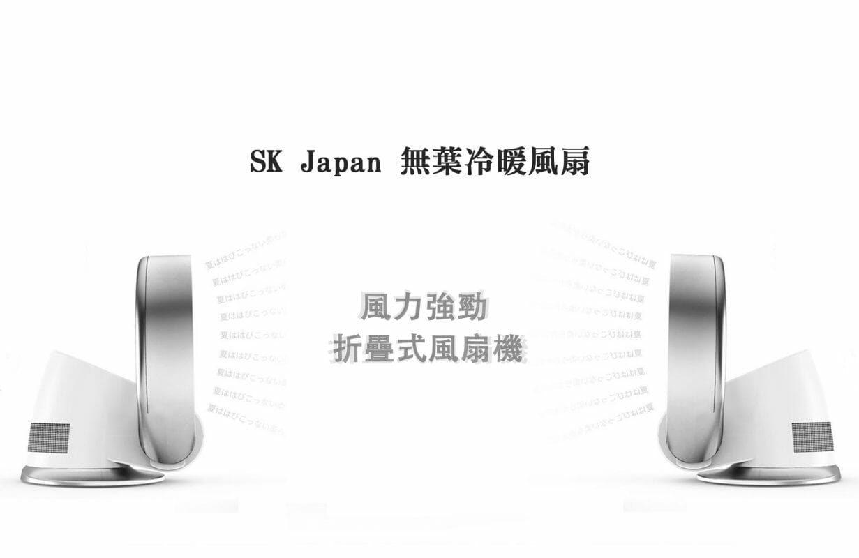 SK Japan